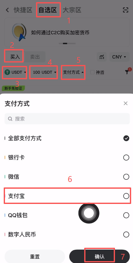 Gate.io支持微信支付宝充值