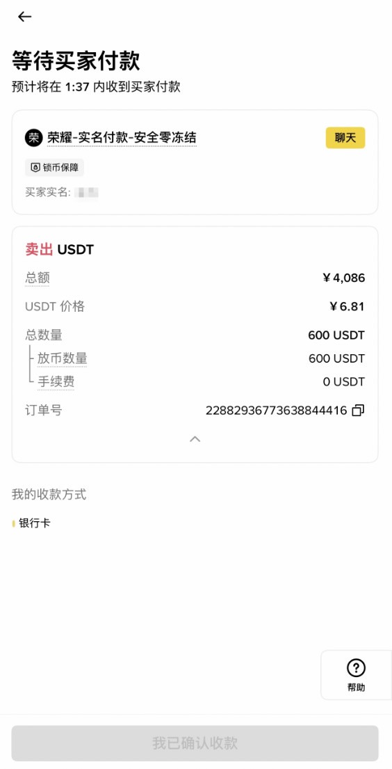 币安新手如何C2C提现人民币?第一次操作完整教程2026最新