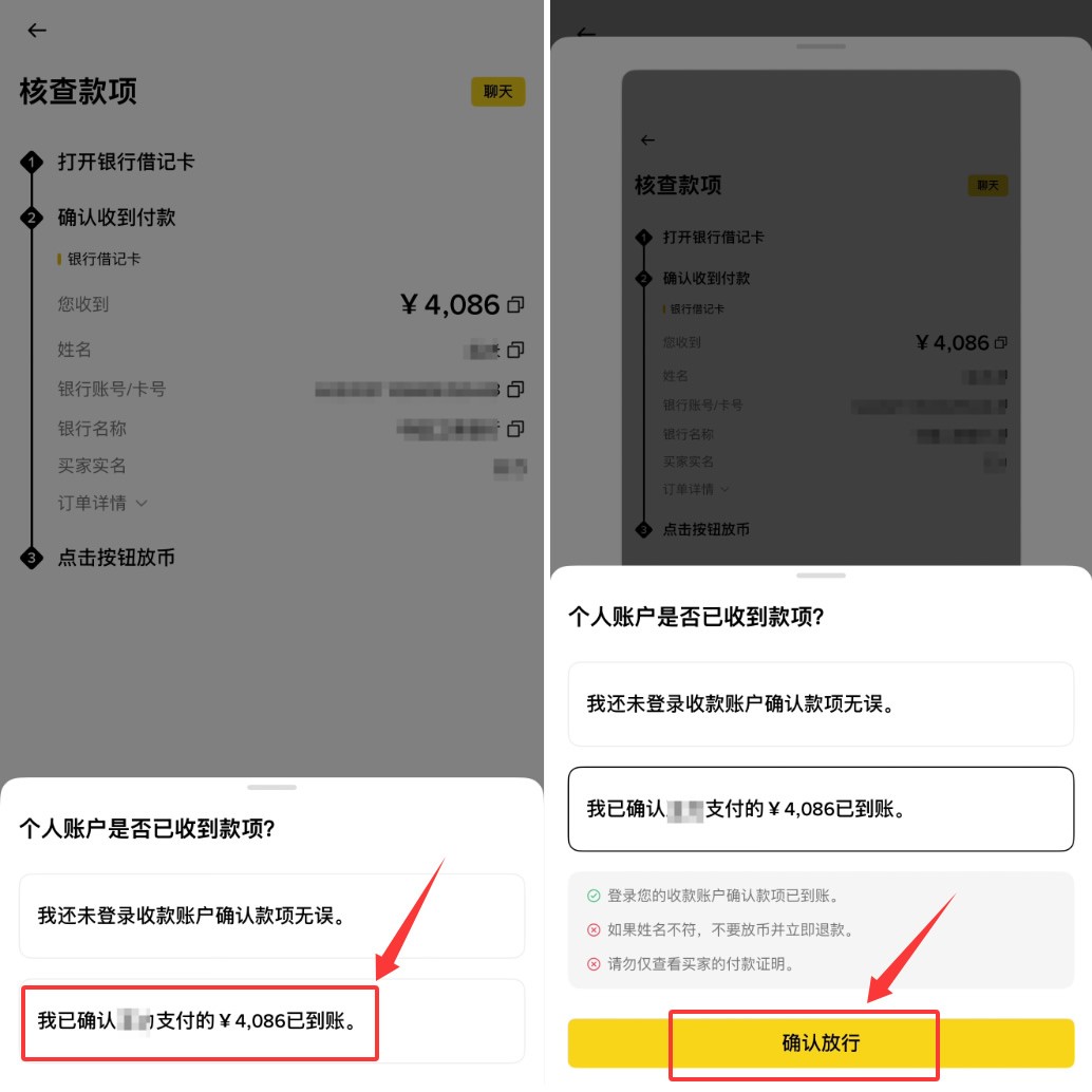 币安C2C提现人民币教程