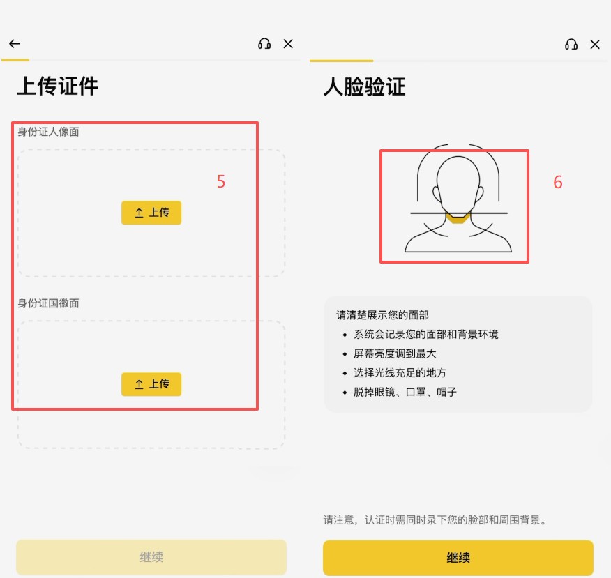 华为(HUAWEI)手机使用配置币安APP及学习KYC认证全教程