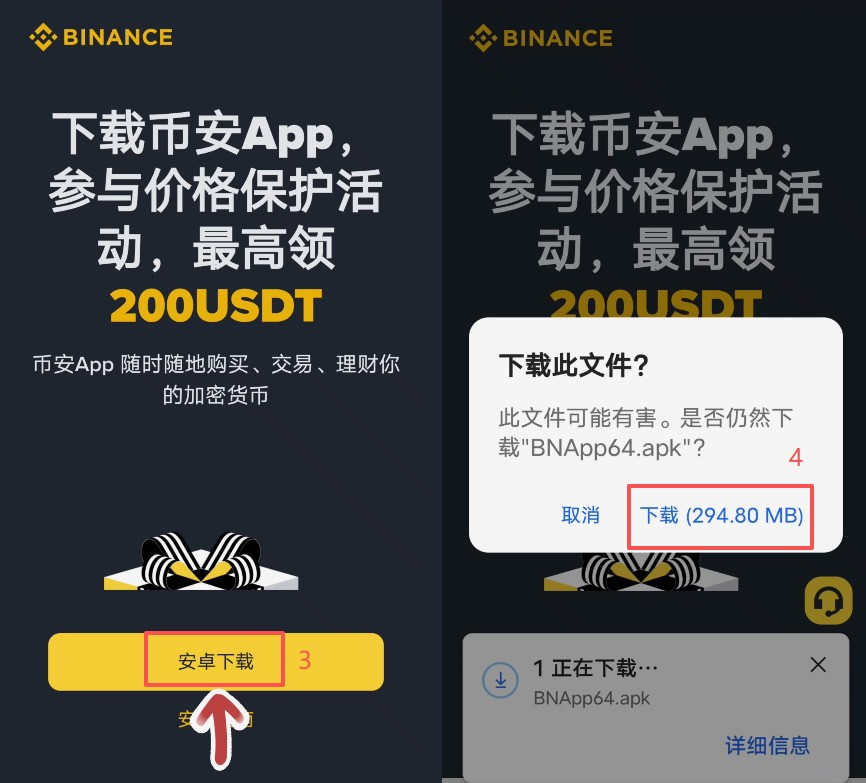 华为(HUAWEI)手机使用配置币安APP及学习KYC认证全教程