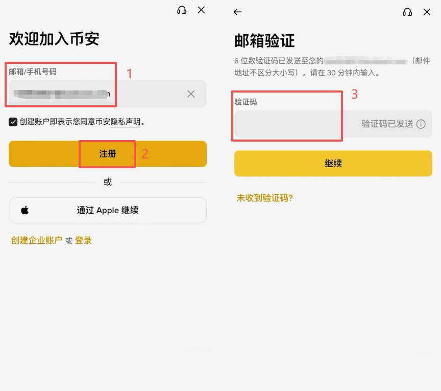 币安APP使用配置(华为手机)