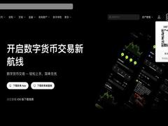 2026年欧易（okx）开户多久能交易？安全吗？使用/学习/买币提现全面教学