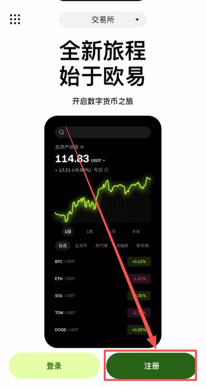苹果手机怎么下载欧易APP?:欧易APP下载、注册、认证保姆级教程