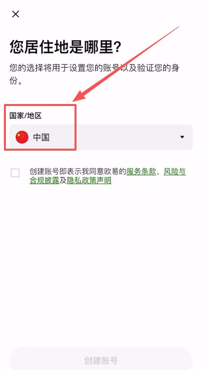 苹果手机怎么下载欧易APP?:欧易APP下载、注册、认证保姆级教程
