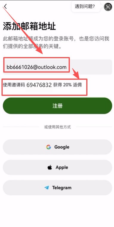 苹果手机怎么下载欧易APP?:欧易APP下载、注册、认证保姆级教程