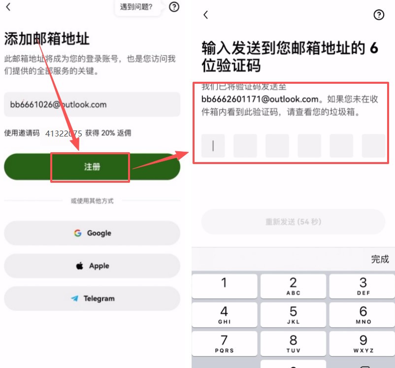 苹果手机怎么下载欧易APP?:欧易APP下载、注册、认证保姆级教程