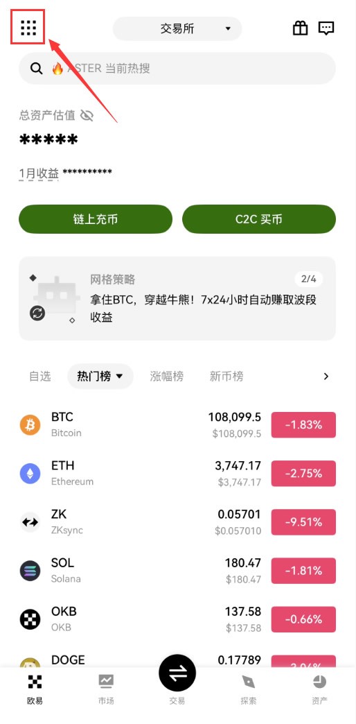 苹果手机怎么下载欧易APP?:欧易APP下载、注册、认证保姆级教程