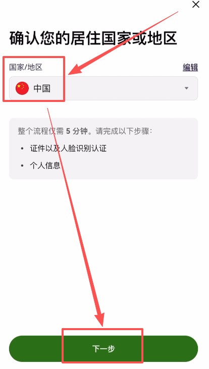 苹果手机怎么下载欧易APP?:欧易APP下载、注册、认证保姆级教程