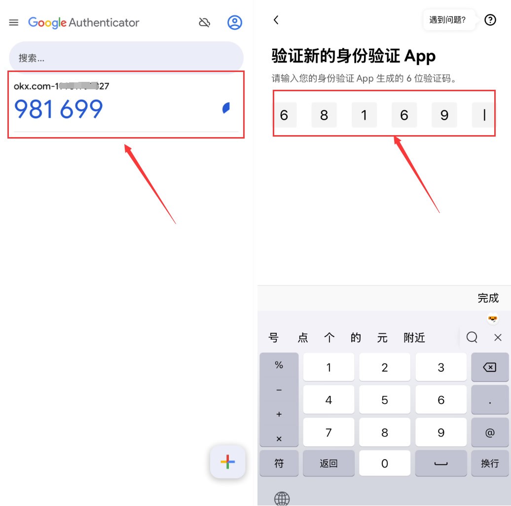 苹果手机怎么下载欧易APP?:欧易APP下载、注册、认证保姆级教程