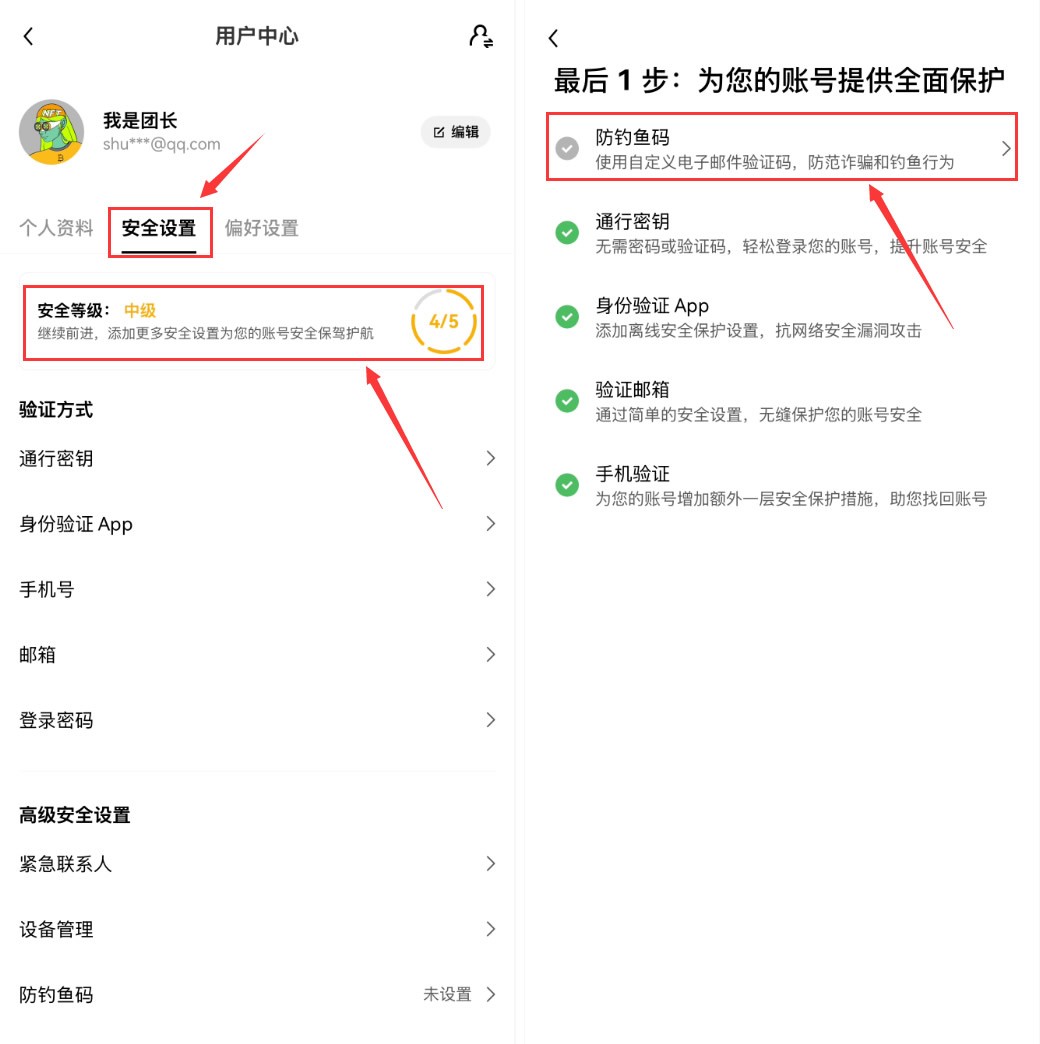 苹果手机怎么下载欧易APP?:欧易APP下载、注册、认证保姆级教程