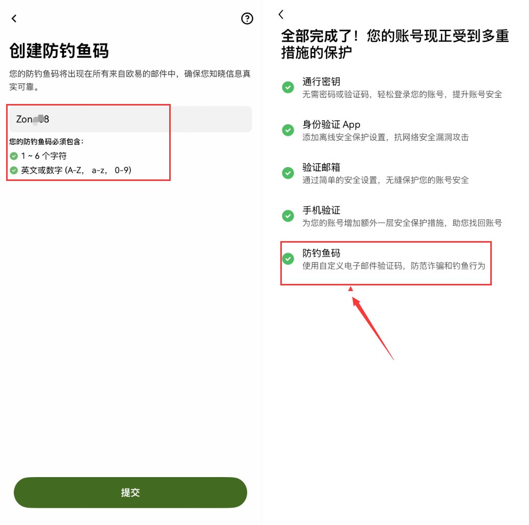 苹果手机怎么下载欧易APP?:欧易APP下载、注册、认证保姆级教程