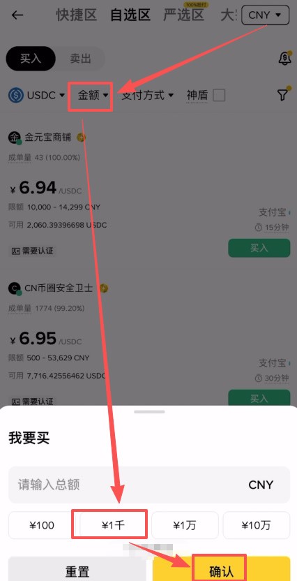USDC是什么?新手如何购买?全面解读数字美元稳定币USDC