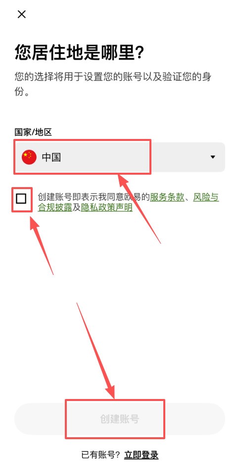 2026新手买比特币完整流程:从学习到到账完整图解
