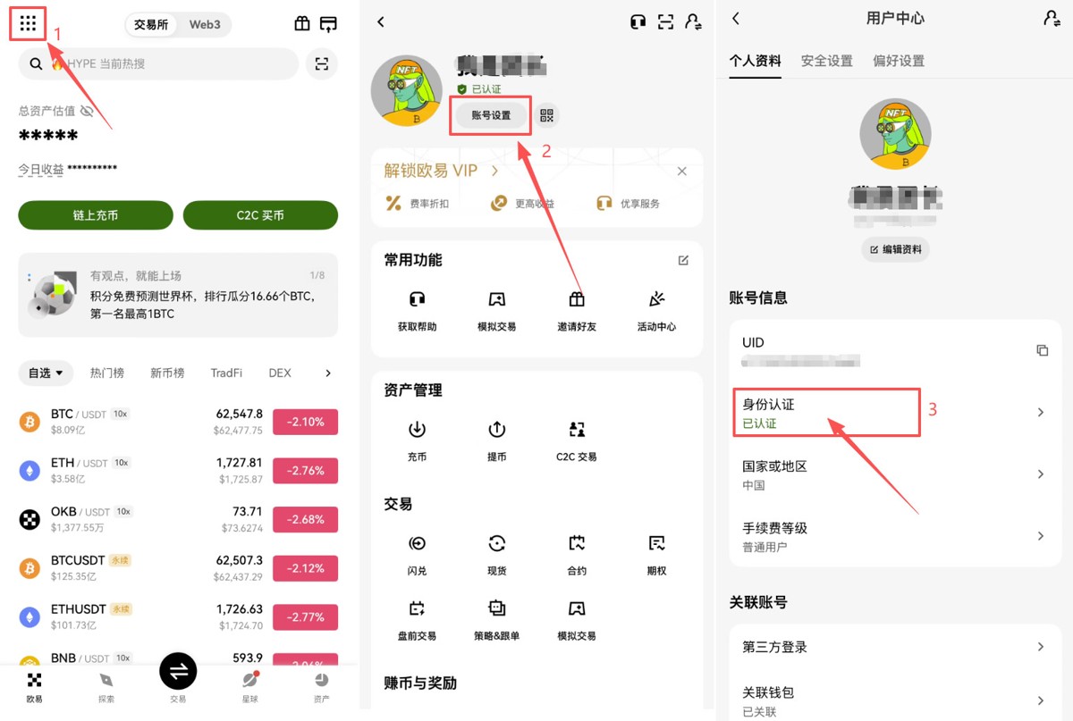 2026新手买比特币完整流程:从学习到到账完整图解