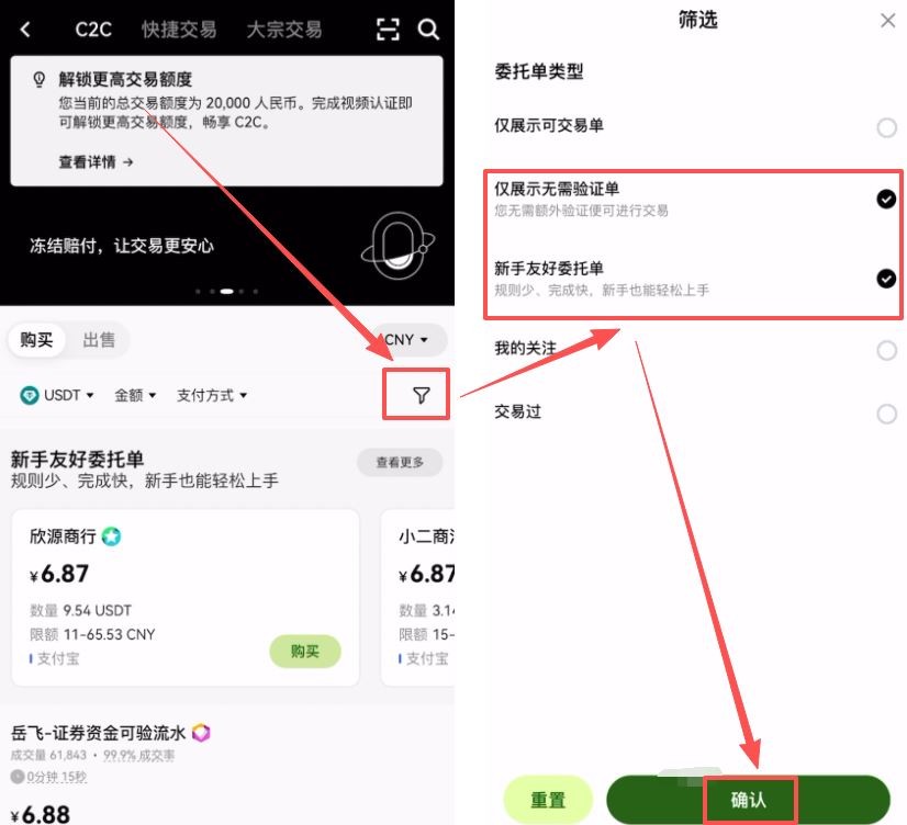 2026新手买比特币完整流程:从学习到到账完整图解
