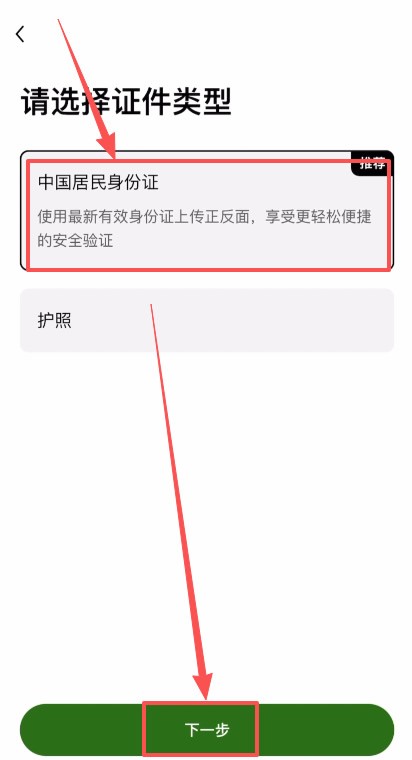 2026新手买比特币完整流程:从学习到到账完整图解