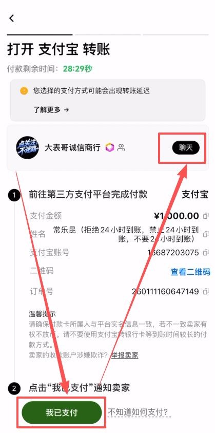 2026新手买比特币完整流程:从学习到到账完整图解