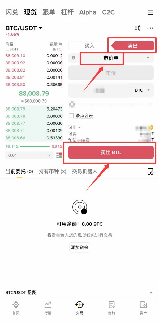 2026新手买比特币完整流程:从学习到到账完整图解