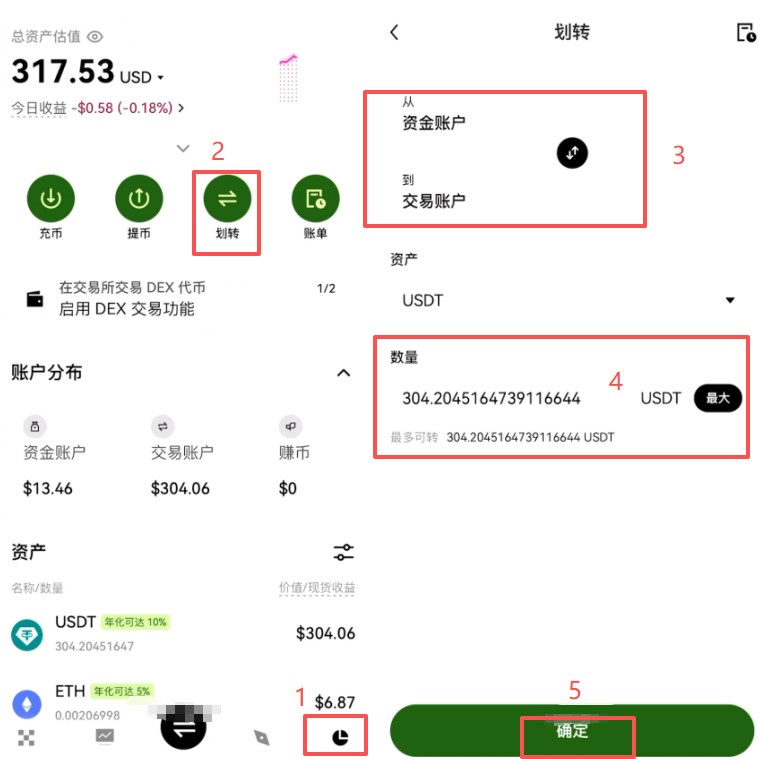 2026新手买比特币完整流程:从学习到到账完整图解