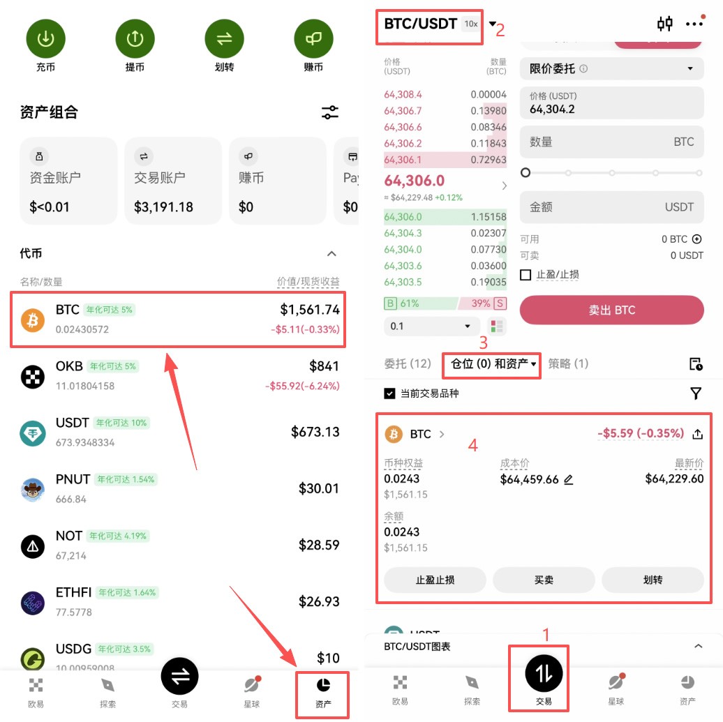 2026新手买比特币完整流程:从学习到到账完整图解