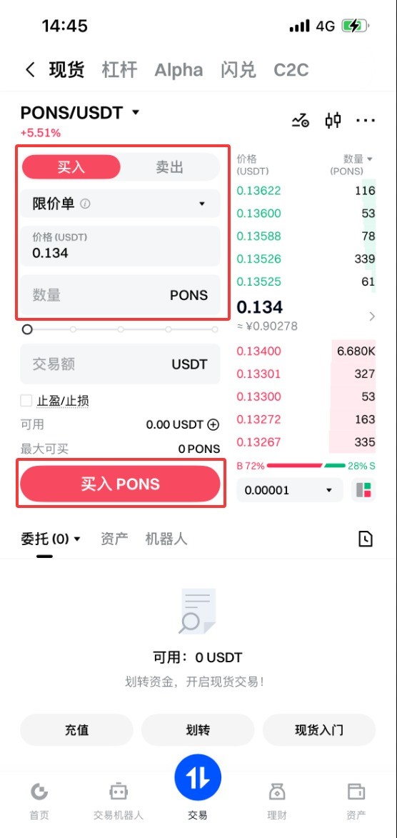什么是PONS币?PONS代币经济学、价格预测及购买教程