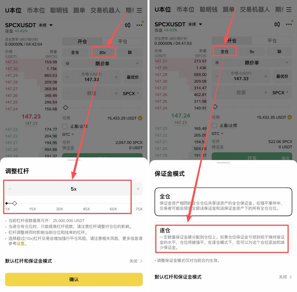 币安美股合约玩法教程