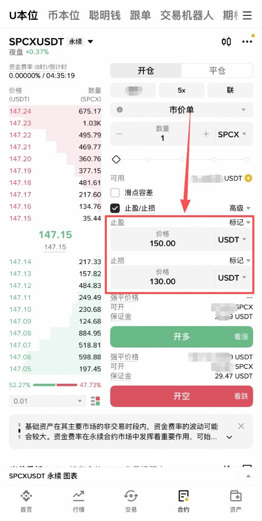 币安美股合约玩法教程