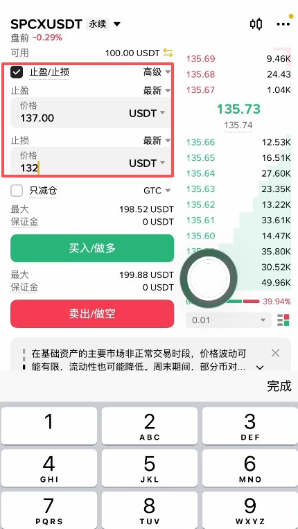 币安美股合约玩法教程