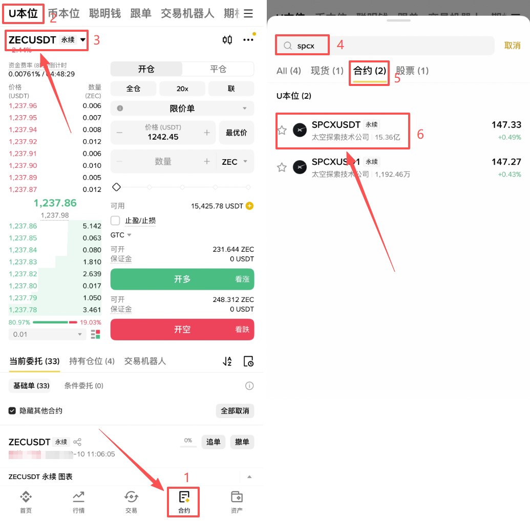 币安美股合约玩法教程