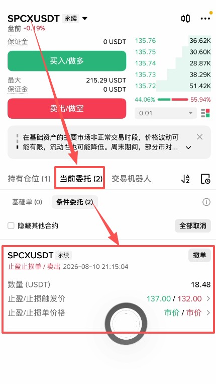 币安美股合约玩法教程