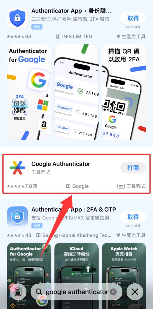 2. 绑定谷歌验证器 (Google Authenticator 2FA)