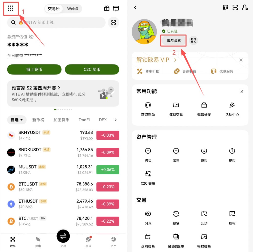 1. 开启/创建通行密钥 (Passkey / 生物识别)