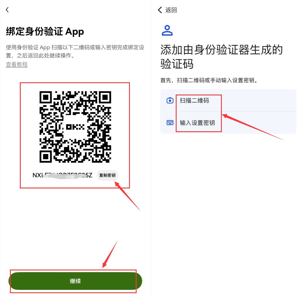 2. 绑定谷歌验证器 (Google Authenticator 2FA)_图7