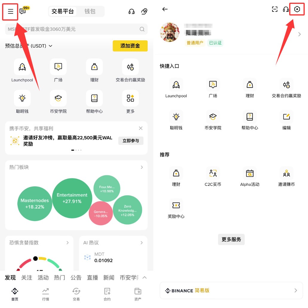 4. 启用提币地址白名单与新地址锁定