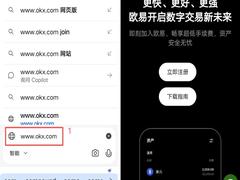 欧易OKX最安全学习教程：新手开户+KYC认证+防盗号设置全流程