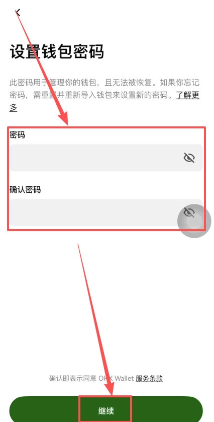 殴易Web3钱包如何使用?创建、充值、转币、理财等完整图文教程(新手必看)
