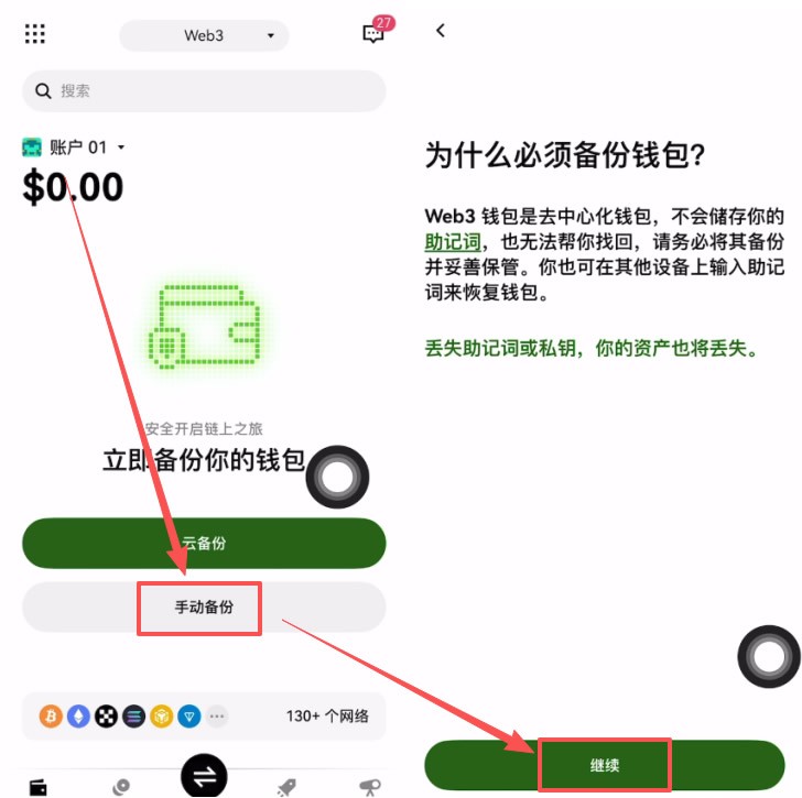 殴易Web3钱包如何使用?创建、充值、转币、理财等完整图文教程(新手必看)