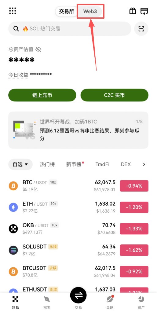 殴易Web3钱包如何使用?创建、充值、转币、理财等完整图文教程(新手必看)