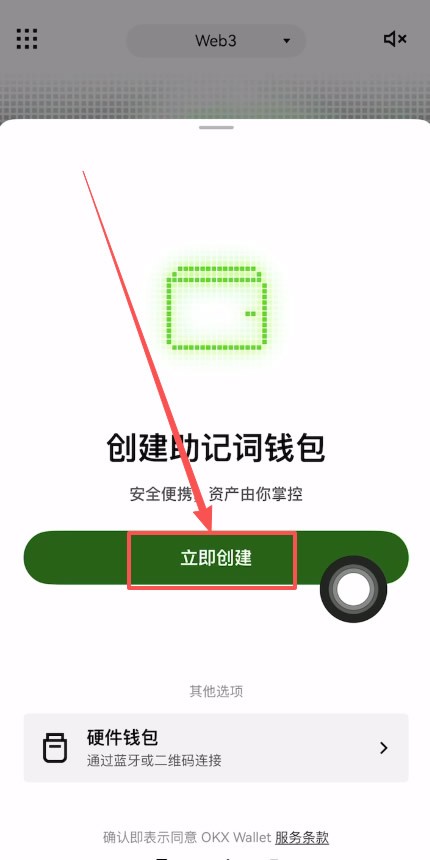 殴易Web3钱包如何使用?创建、充值、转币、理财等完整图文教程(新手必看)
