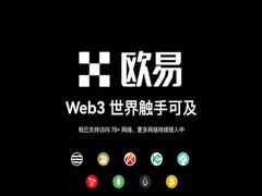 殴易Web3钱包如何使用？创建、充值、转币、理财等完整图文教程(新手必看)