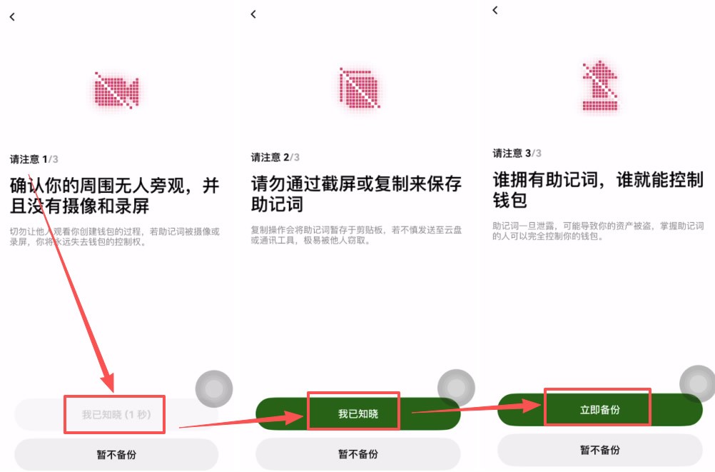 殴易Web3钱包如何使用?创建、充值、转币、理财等完整图文教程(新手必看)