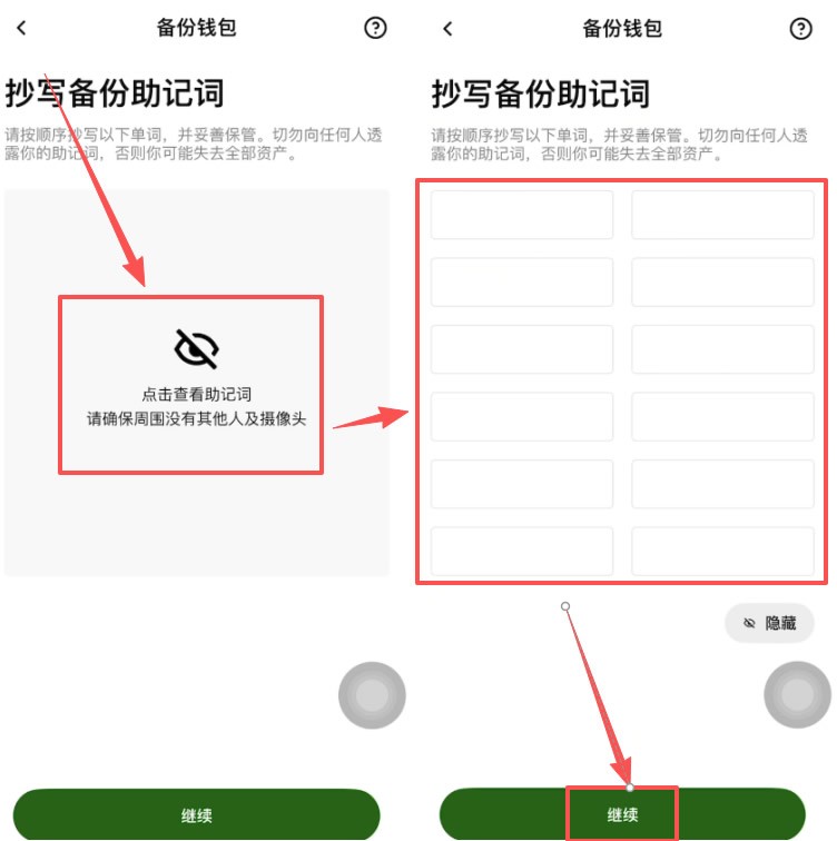 殴易Web3钱包如何使用?创建、充值、转币、理财等完整图文教程(新手必看)