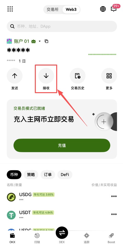 殴易Web3钱包如何使用?创建、充值、转币、理财等完整图文教程(新手必看)
