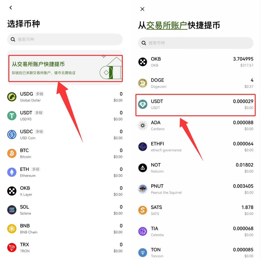 殴易Web3钱包如何使用?创建、充值、转币、理财等完整图文教程(新手必看)