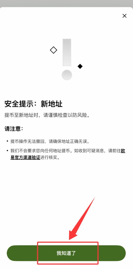 殴易Web3钱包如何使用?创建、充值、转币、理财等完整图文教程(新手必看)