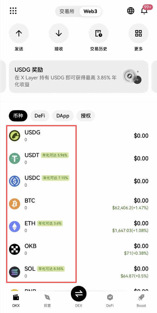 殴易Web3钱包如何使用?创建、充值、转币、理财等完整图文教程(新手必看)