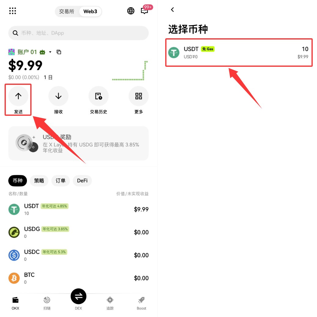 殴易Web3钱包如何使用?创建、充值、转币、理财等完整图文教程(新手必看)