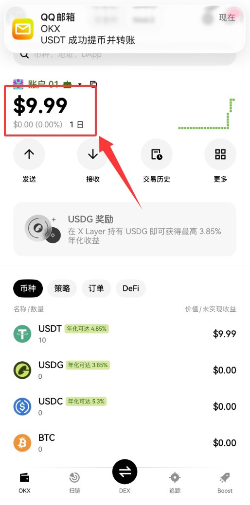 殴易Web3钱包如何使用?创建、充值、转币、理财等完整图文教程(新手必看)
