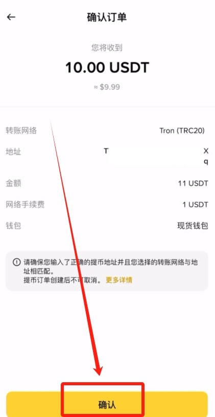 殴易Web3钱包如何使用?创建、充值、转币、理财等完整图文教程(新手必看)